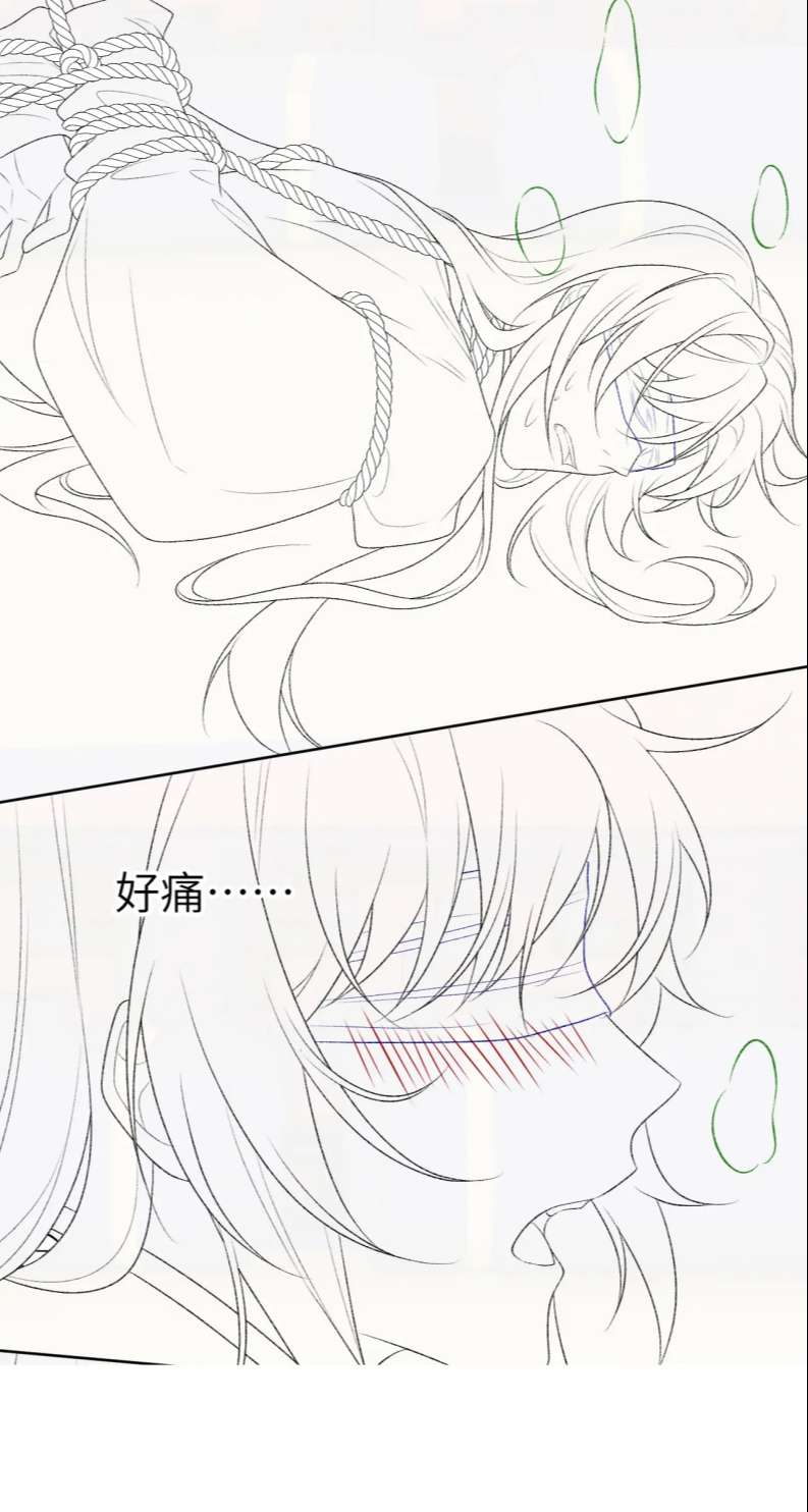 Bệnh Trạng Dụ Dỗ: Chapter 25