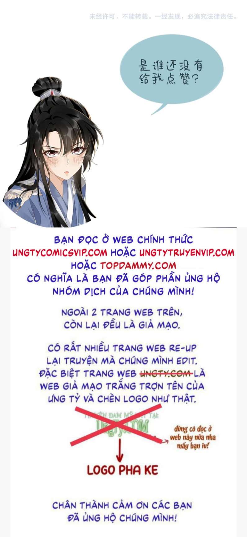 Bệnh Trạng Dụ Dỗ: Chapter 25