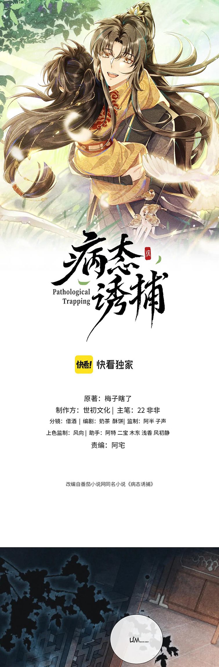 Bệnh Trạng Dụ Dỗ: Chapter 28