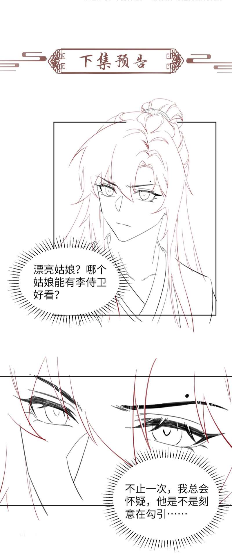 Bệnh Trạng Dụ Dỗ: Chapter 29