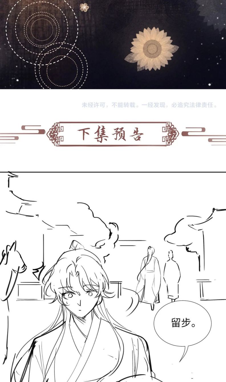Bệnh Trạng Dụ Dỗ: Chapter 34