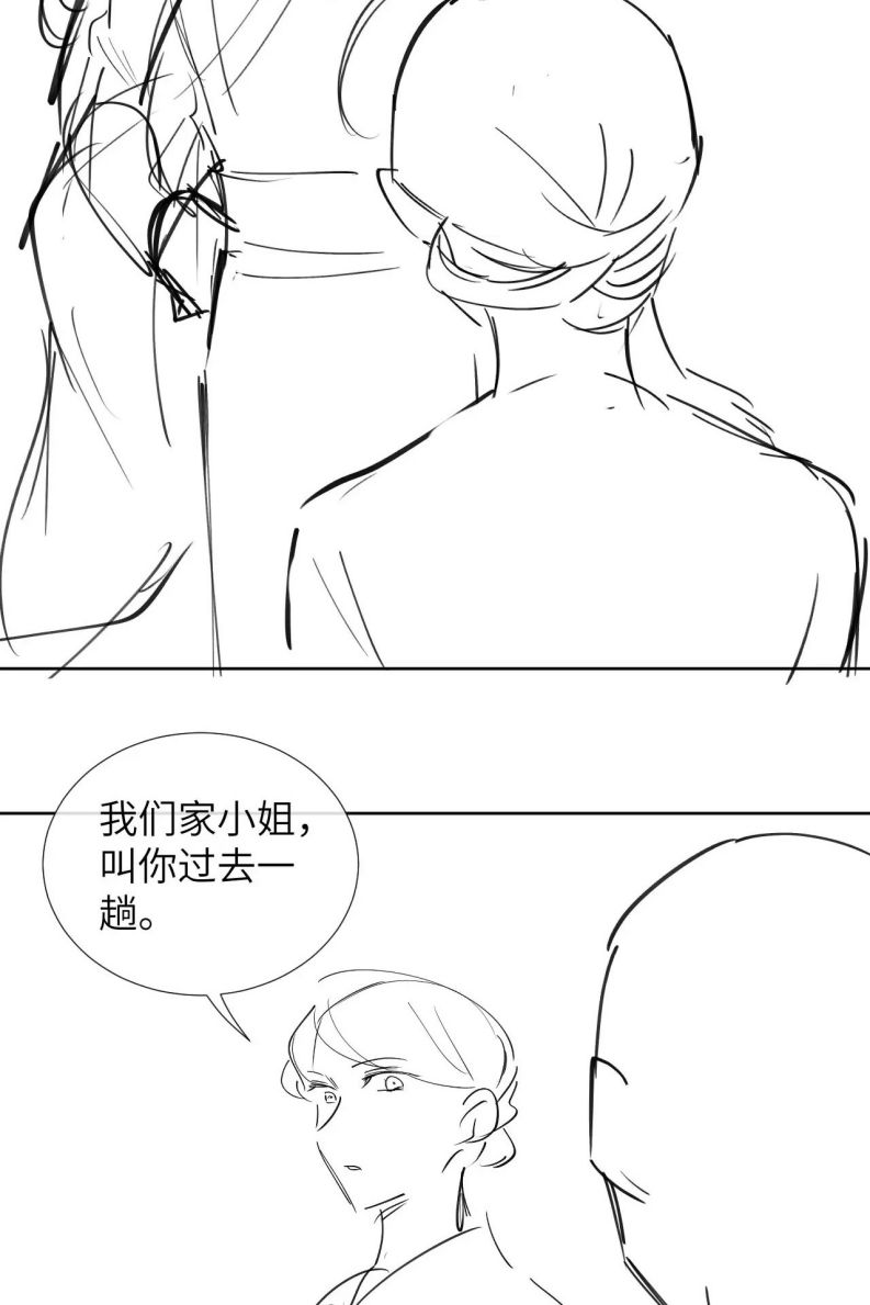 Bệnh Trạng Dụ Dỗ: Chapter 34