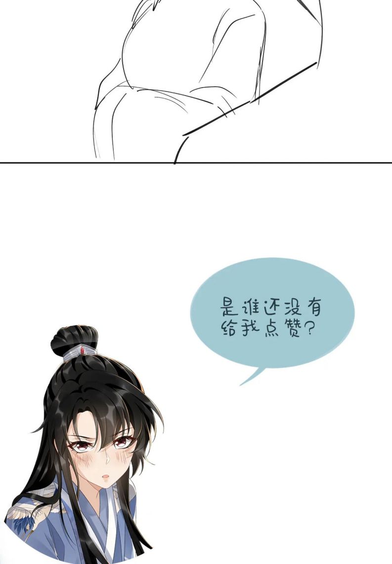Bệnh Trạng Dụ Dỗ: Chapter 34