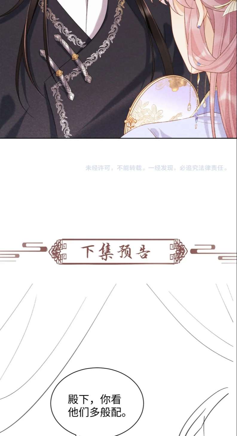 Bệnh Trạng Dụ Dỗ: Chapter 35