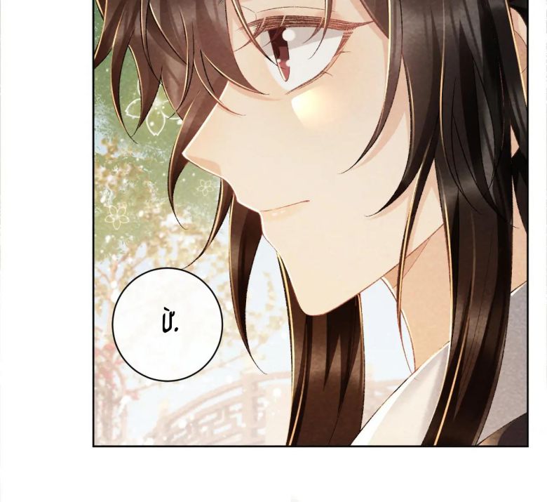 Bệnh Trạng Dụ Dỗ: Chapter 36
