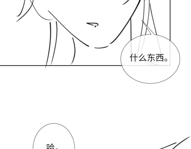 Bệnh Trạng Dụ Dỗ: Chapter 36