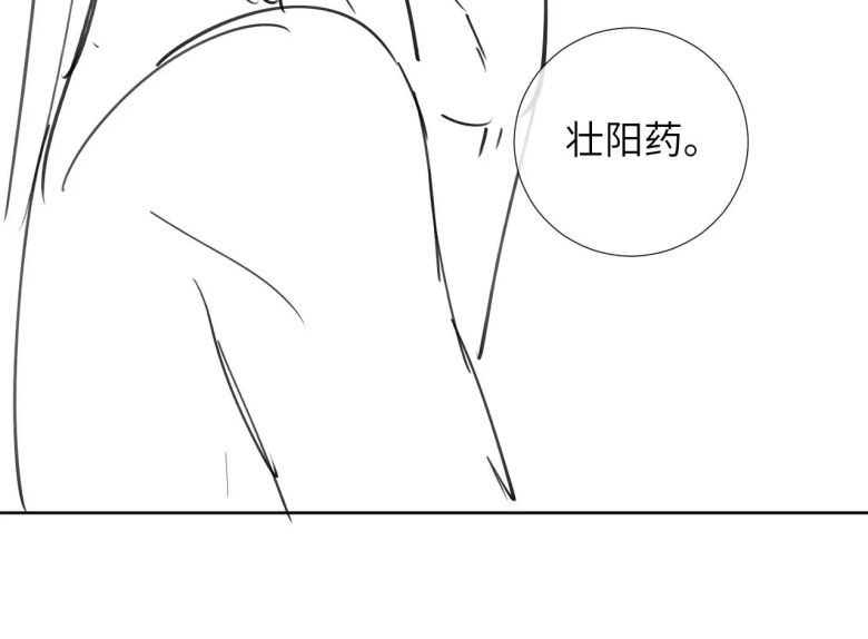Bệnh Trạng Dụ Dỗ: Chapter 36