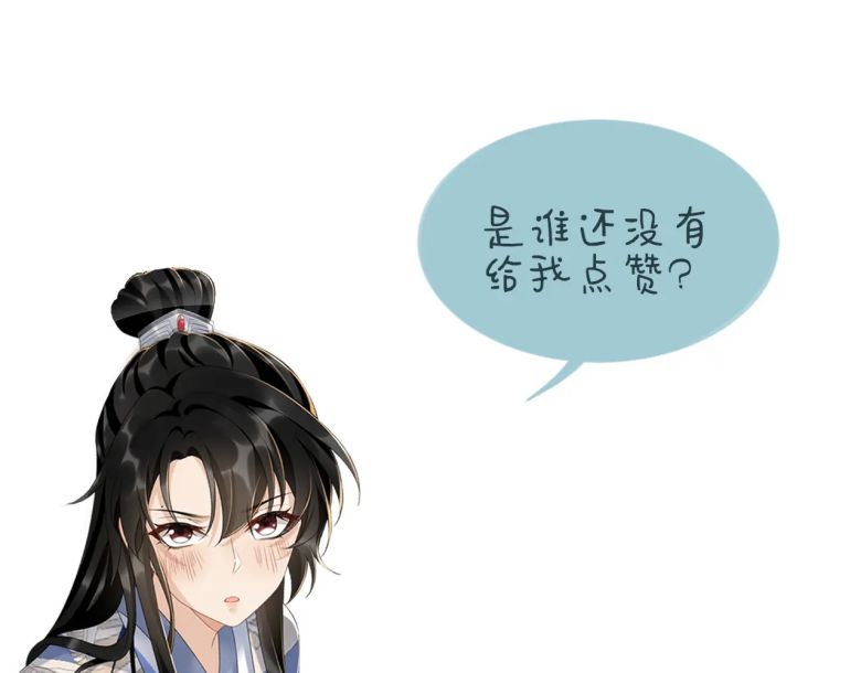 Bệnh Trạng Dụ Dỗ: Chapter 36
