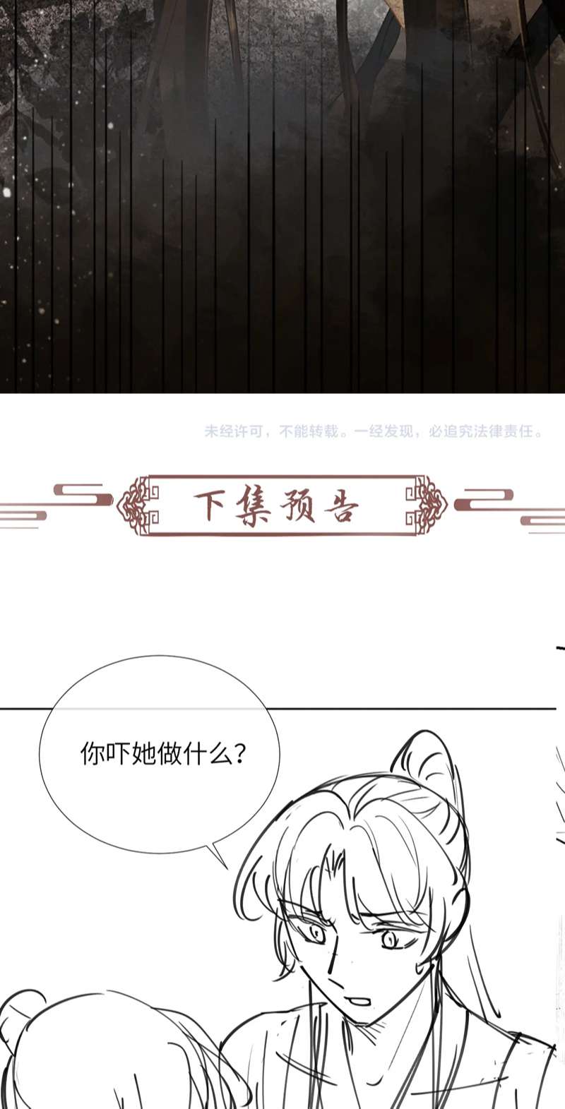 Bệnh Trạng Dụ Dỗ: Chapter 38