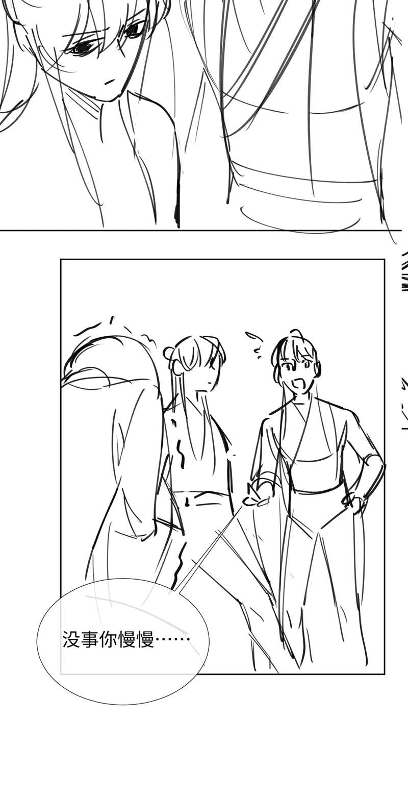 Bệnh Trạng Dụ Dỗ: Chapter 38