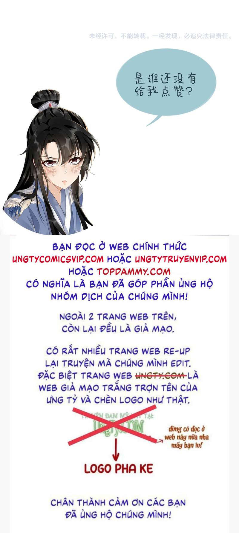 Bệnh Trạng Dụ Dỗ: Chapter 39