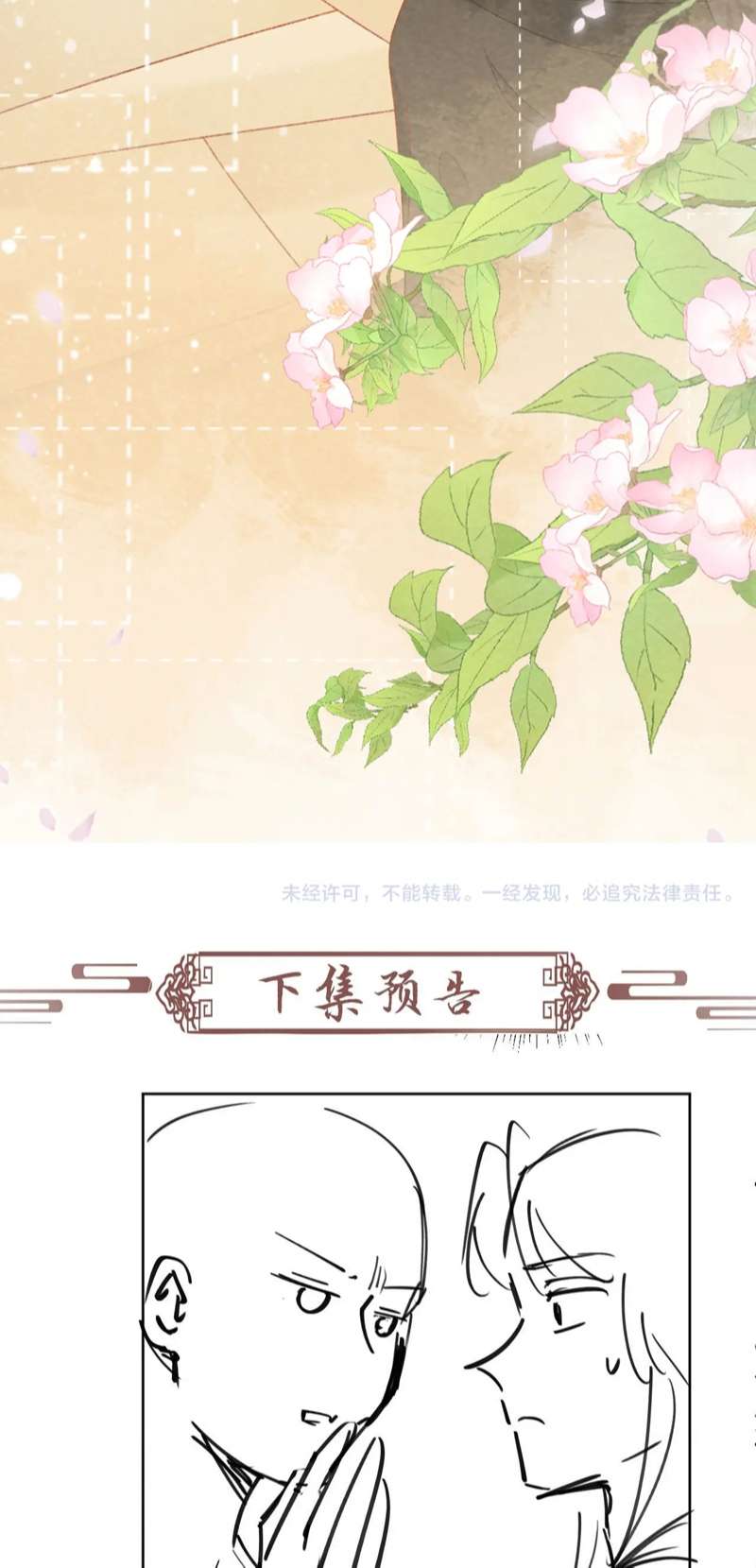 Bệnh Trạng Dụ Dỗ: Chapter 40