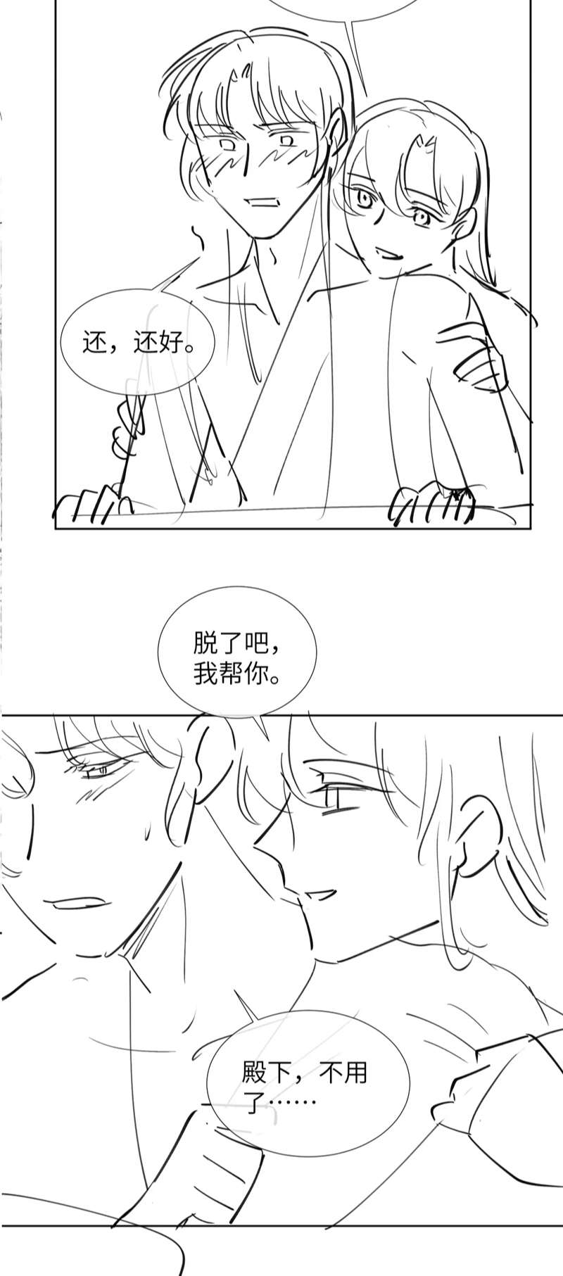 Bệnh Trạng Dụ Dỗ: Chapter 41