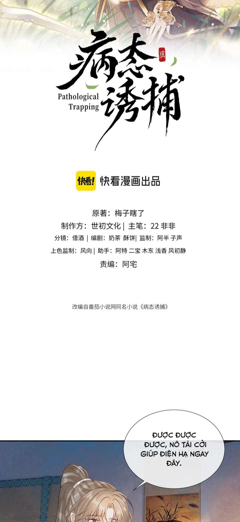 Bệnh Trạng Dụ Dỗ: Chapter 42