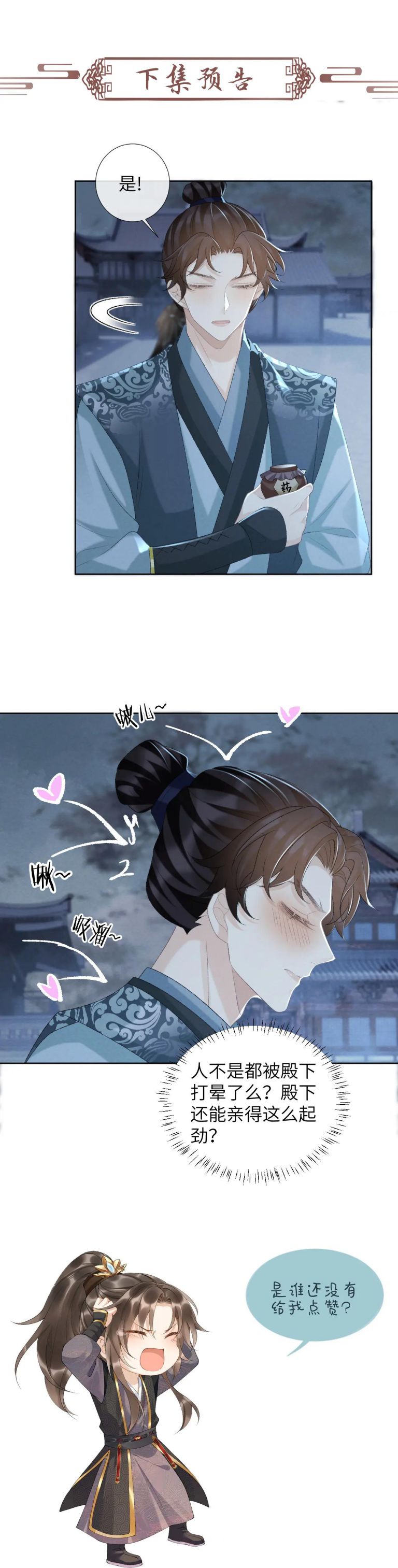 Bệnh Trạng Dụ Dỗ: Chapter 47
