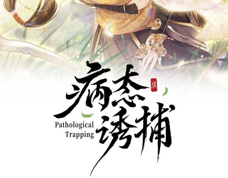 Bệnh Trạng Dụ Dỗ: Chapter 48
