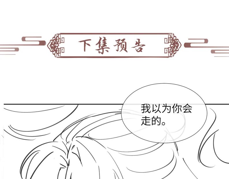 Bệnh Trạng Dụ Dỗ: Chapter 48