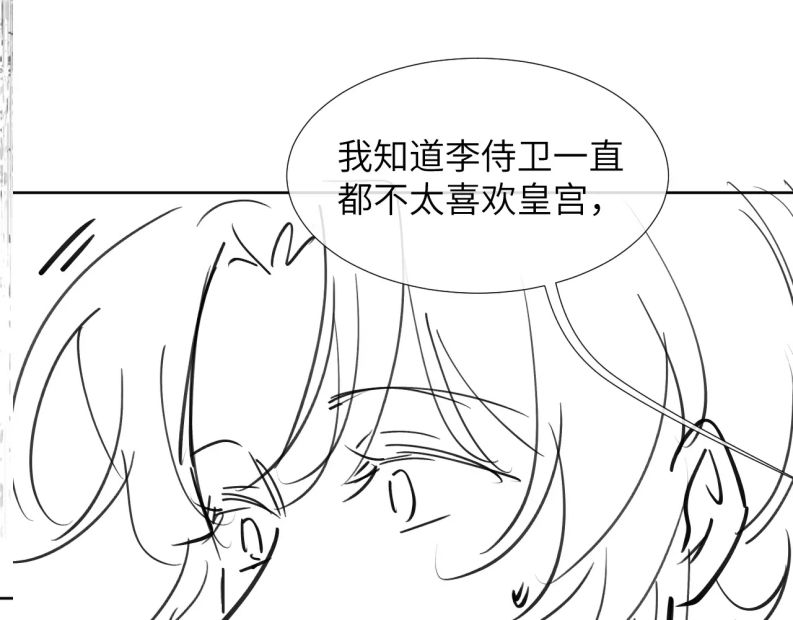 Bệnh Trạng Dụ Dỗ: Chapter 48