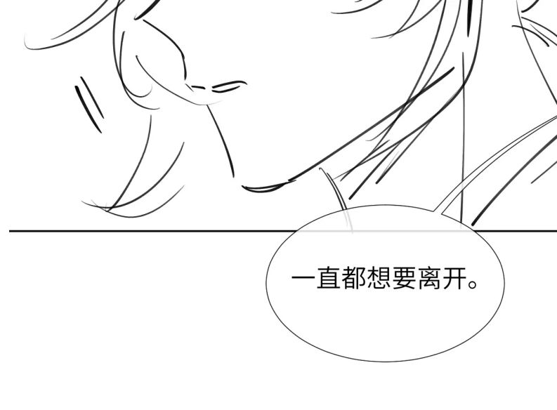 Bệnh Trạng Dụ Dỗ: Chapter 48
