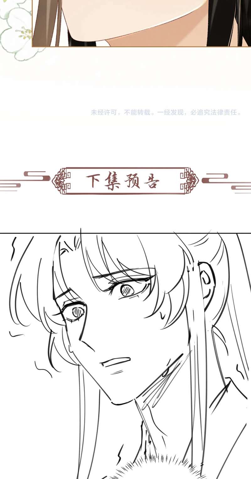 Bệnh Trạng Dụ Dỗ: Chapter 49