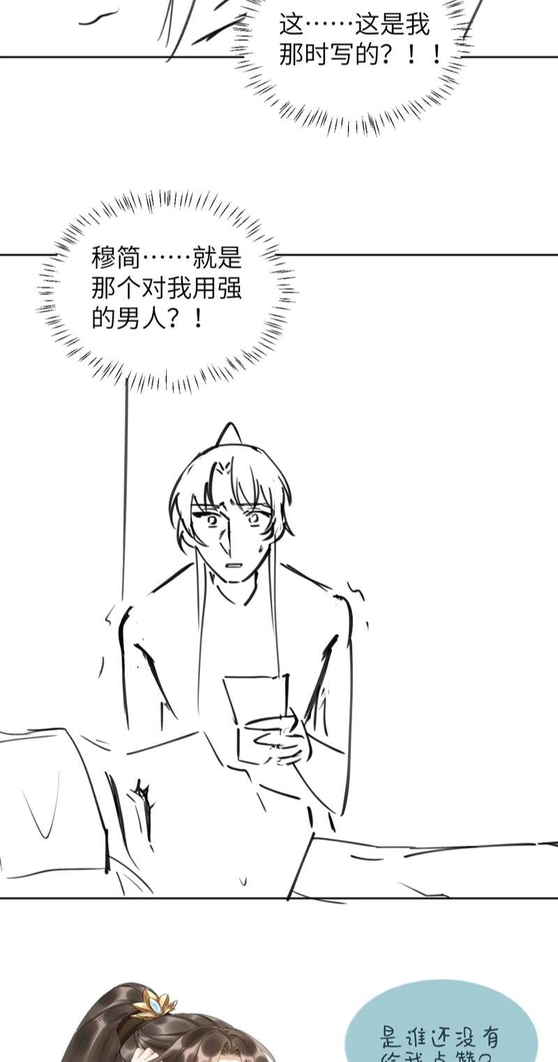 Bệnh Trạng Dụ Dỗ: Chapter 49