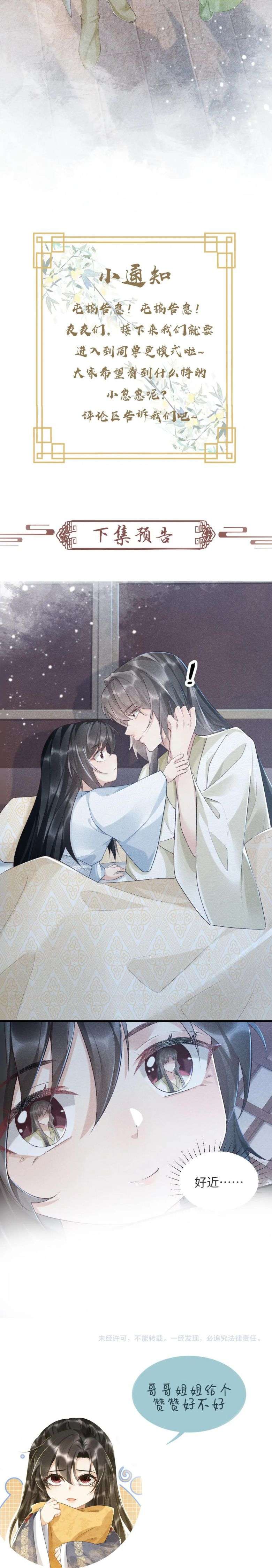 Bệnh Trạng Dụ Dỗ: Chapter 9