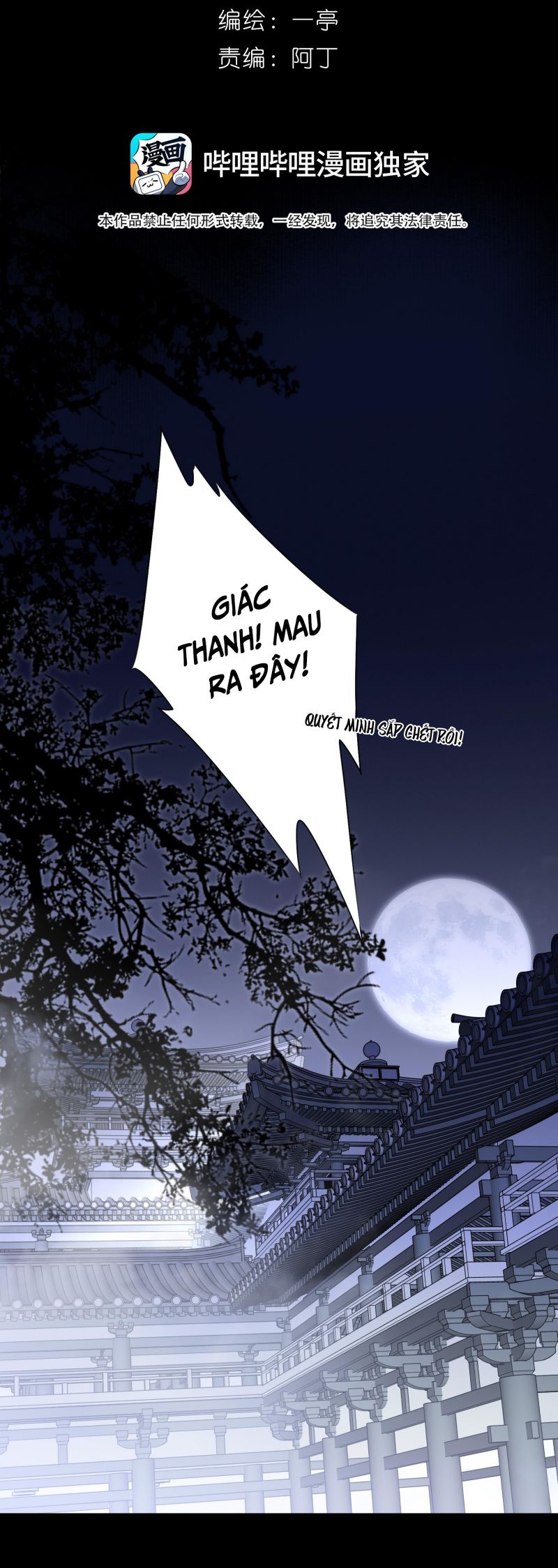 Sau Khi Chết Ta Trở Thành Nốt Chu Sa Của Ca Ca: Chapter 15