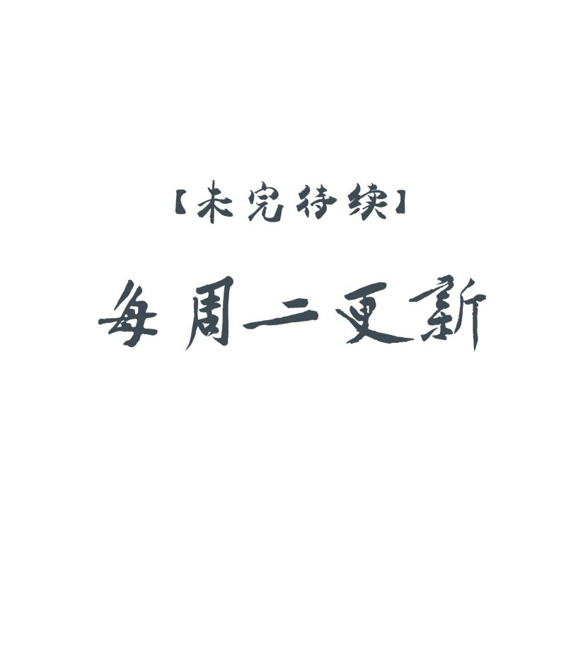 Sau Khi Chết Ta Trở Thành Nốt Chu Sa Của Ca Ca: Chapter 15