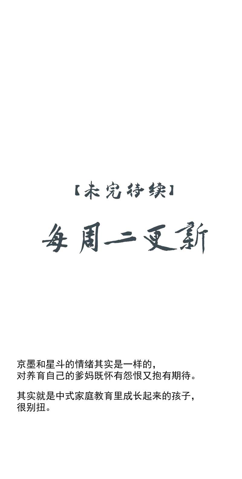 Sau Khi Chết Ta Trở Thành Nốt Chu Sa Của Ca Ca: Chapter 16