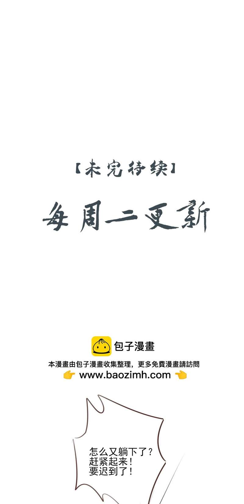 Sau Khi Chết Ta Trở Thành Nốt Chu Sa Của Ca Ca: Chapter 26