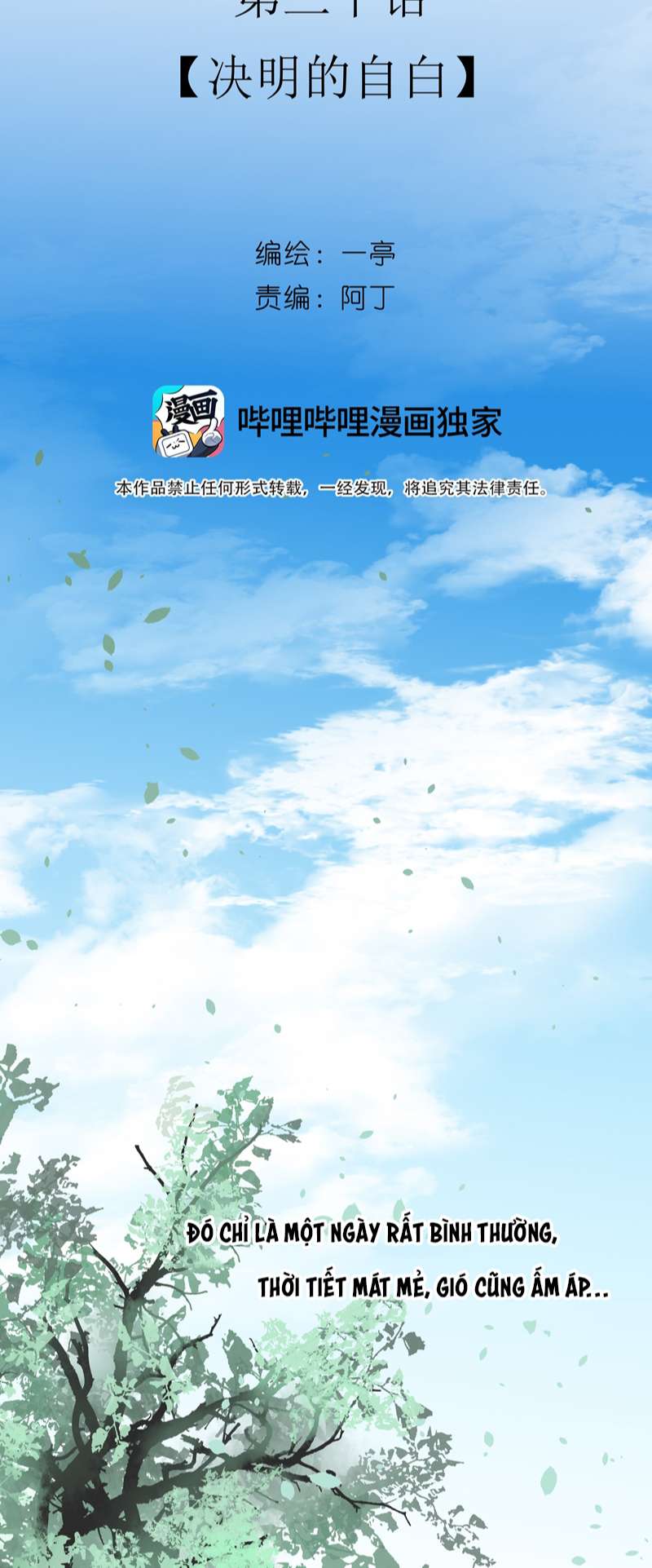 Sau Khi Chết Ta Trở Thành Nốt Chu Sa Của Ca Ca: Chapter 30