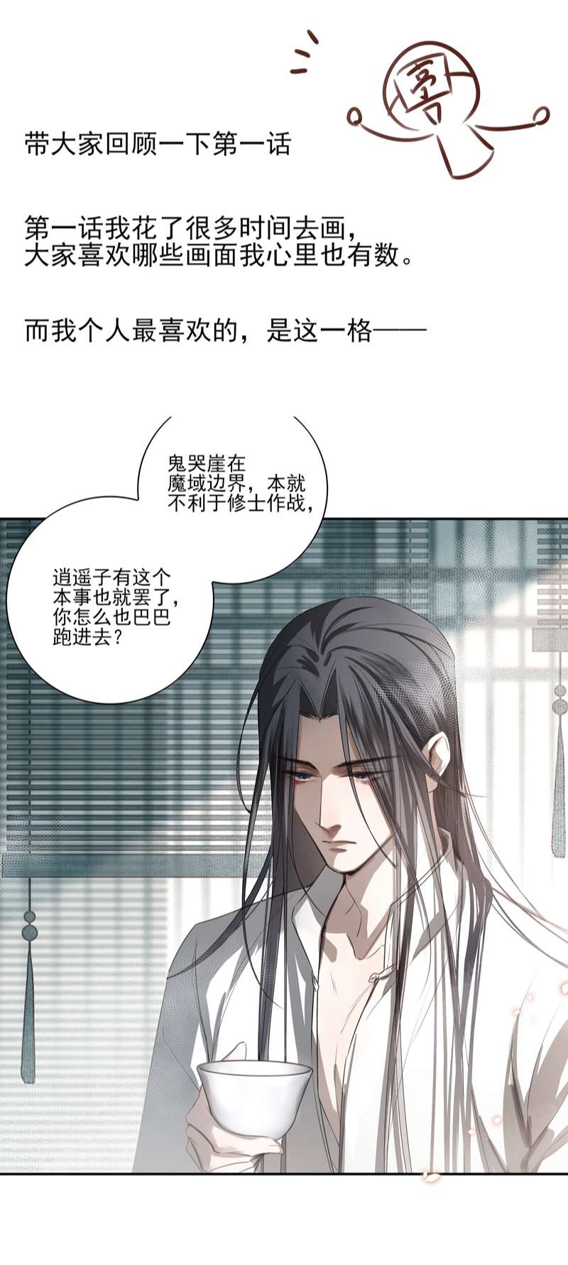 Sau Khi Chết Ta Trở Thành Nốt Chu Sa Của Ca Ca: Chapter 30