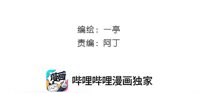Sau Khi Chết Ta Trở Thành Nốt Chu Sa Của Ca Ca: Chapter 32