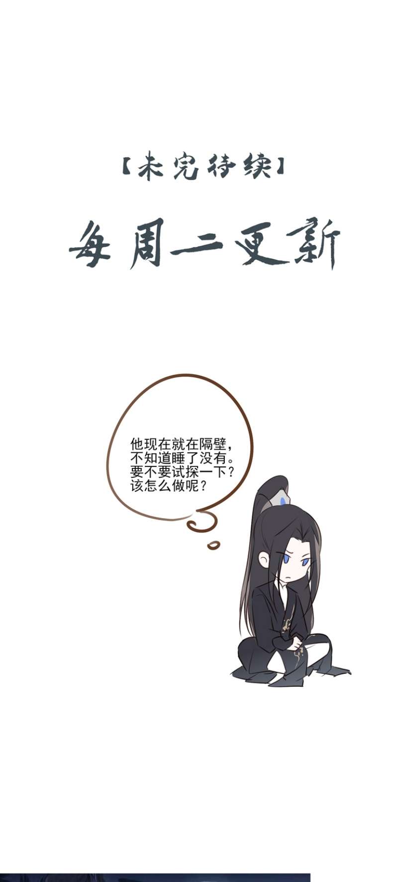 Sau Khi Chết Ta Trở Thành Nốt Chu Sa Của Ca Ca: Chapter 5
