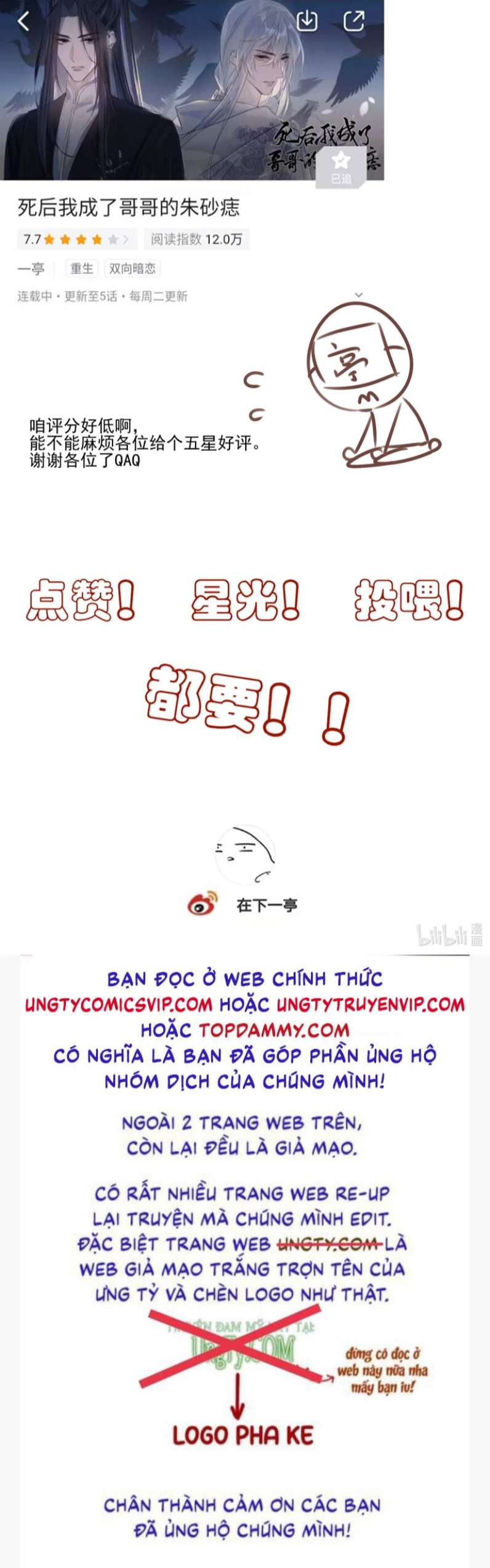 Sau Khi Chết Ta Trở Thành Nốt Chu Sa Của Ca Ca: Chapter 5