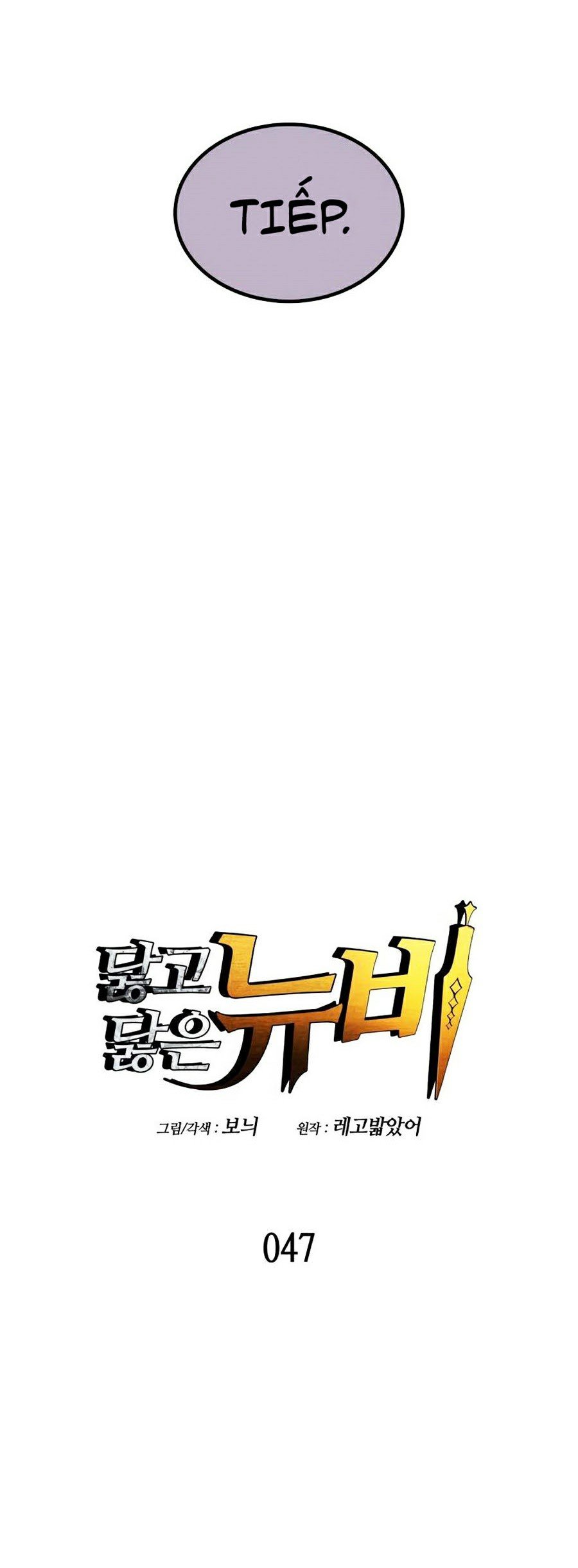 Trở Lại Làm Tân Thủ: Chapter 47
