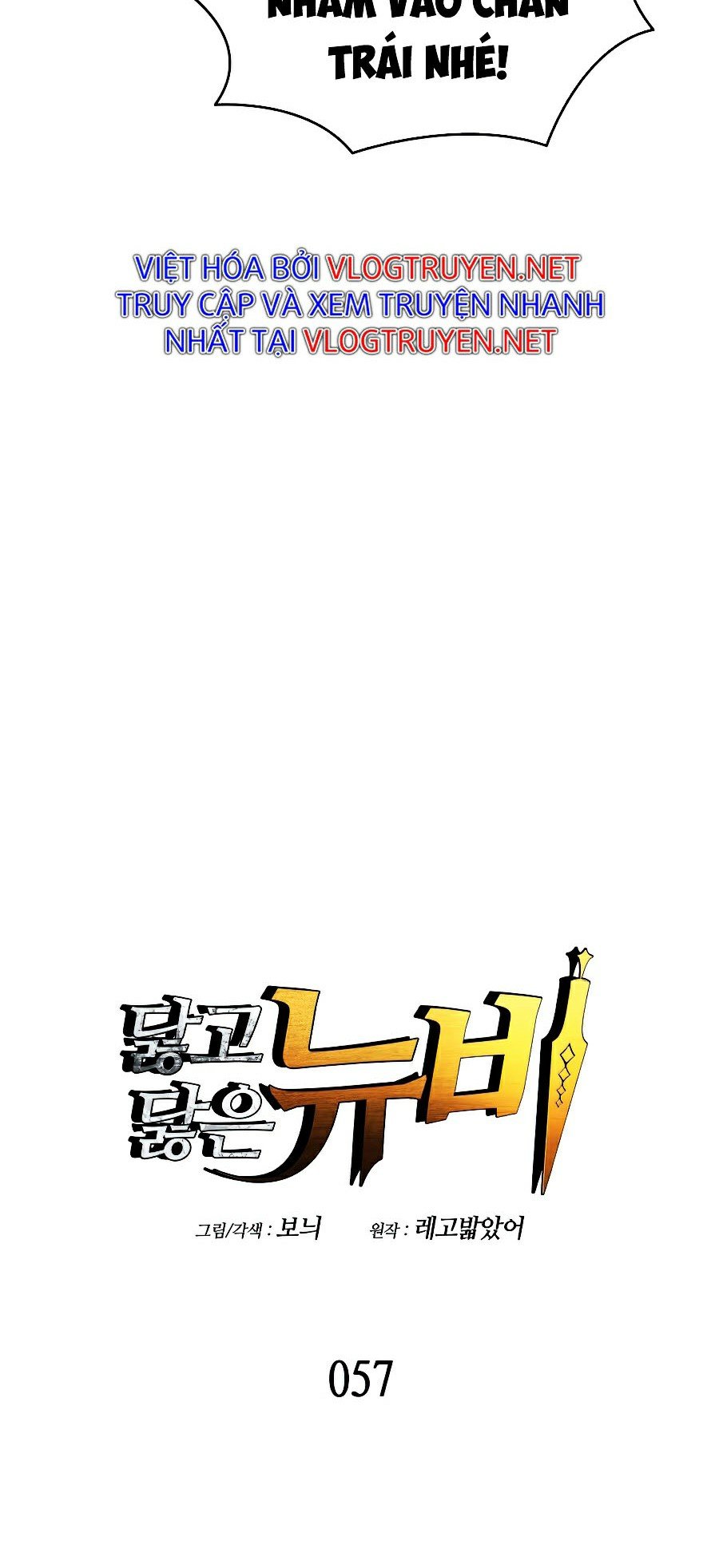 Trở Lại Làm Tân Thủ: Chapter 57