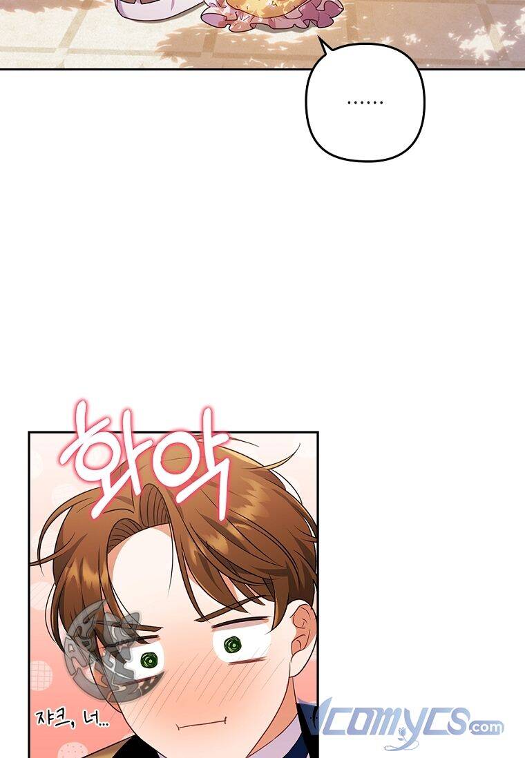Tôi Bị Quyến Rũ Bởi Nam Chính Ốm Yếu: Chapter 32