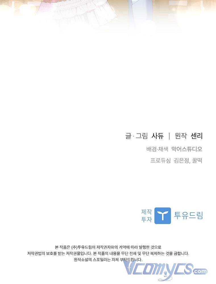 Tôi Bị Quyến Rũ Bởi Nam Chính Ốm Yếu: Chapter 51