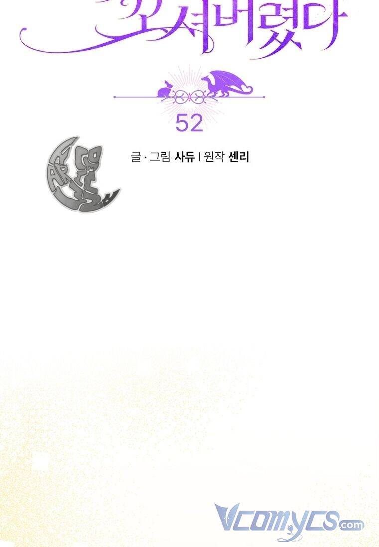 Tôi Bị Quyến Rũ Bởi Nam Chính Ốm Yếu: Chapter 52