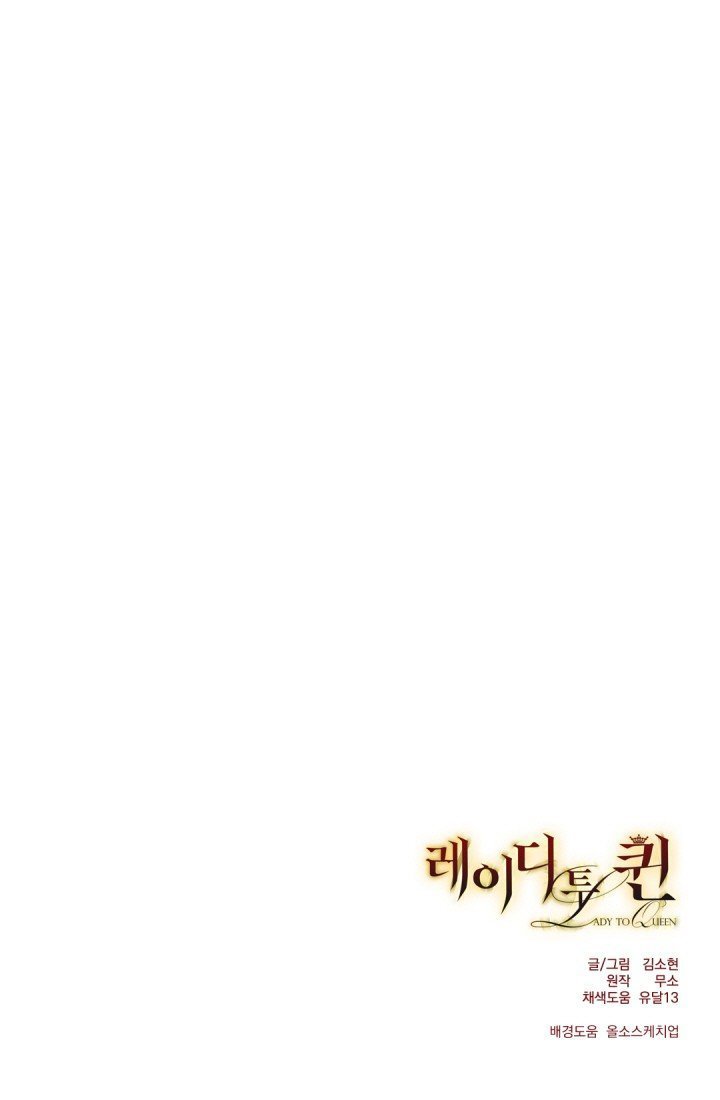 Từ Tiểu Thư Thành Hoàng Hậu - Lady To Queen: Chapter 13.2