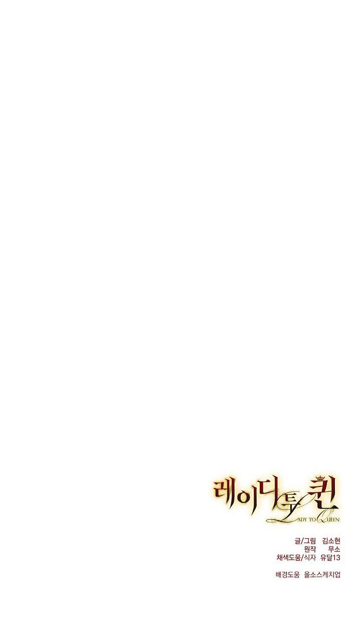 Từ Tiểu Thư Thành Hoàng Hậu - Lady To Queen: Chapter 16.2