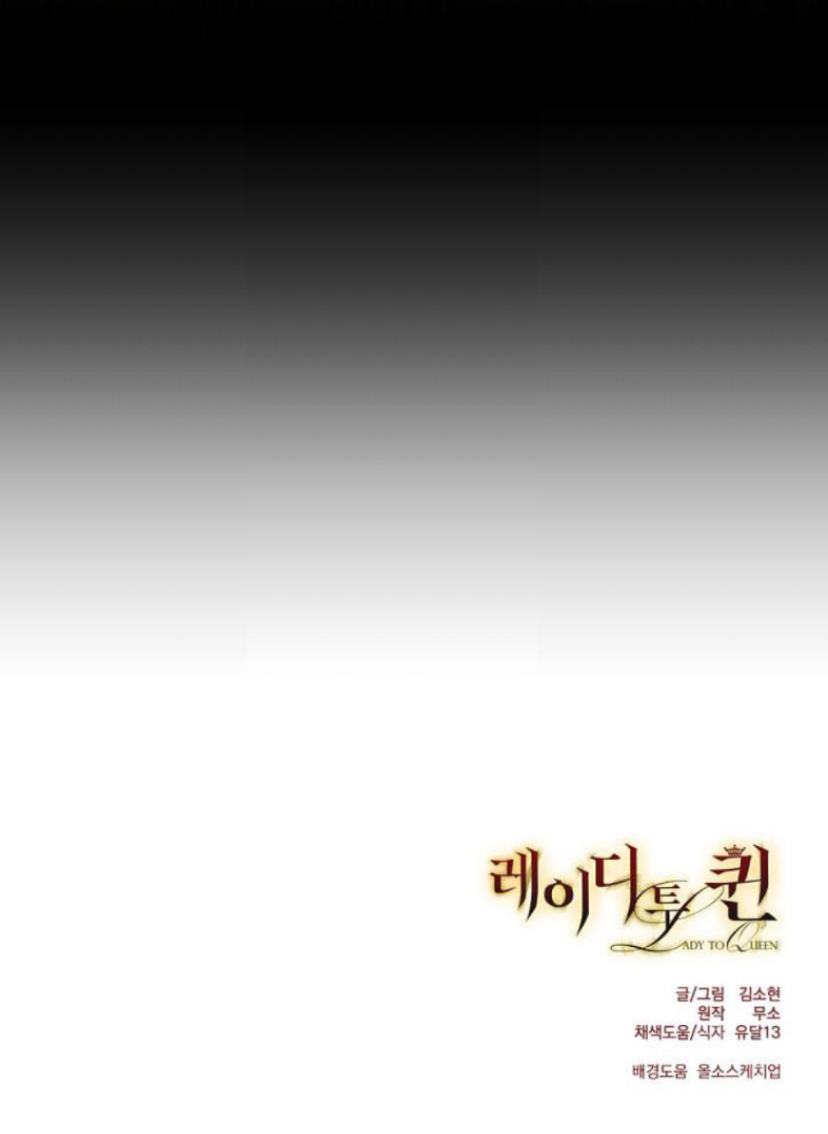 Từ Tiểu Thư Thành Hoàng Hậu - Lady To Queen: Chapter 26.2