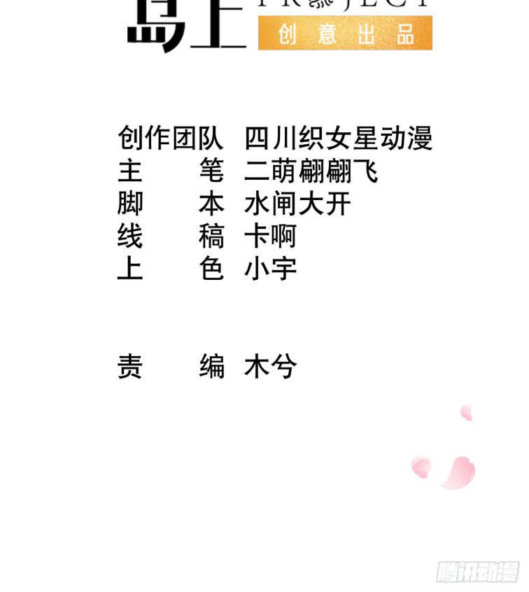 Đánh Chết Cũng Không Làm Sư Tôn: Chapter 10