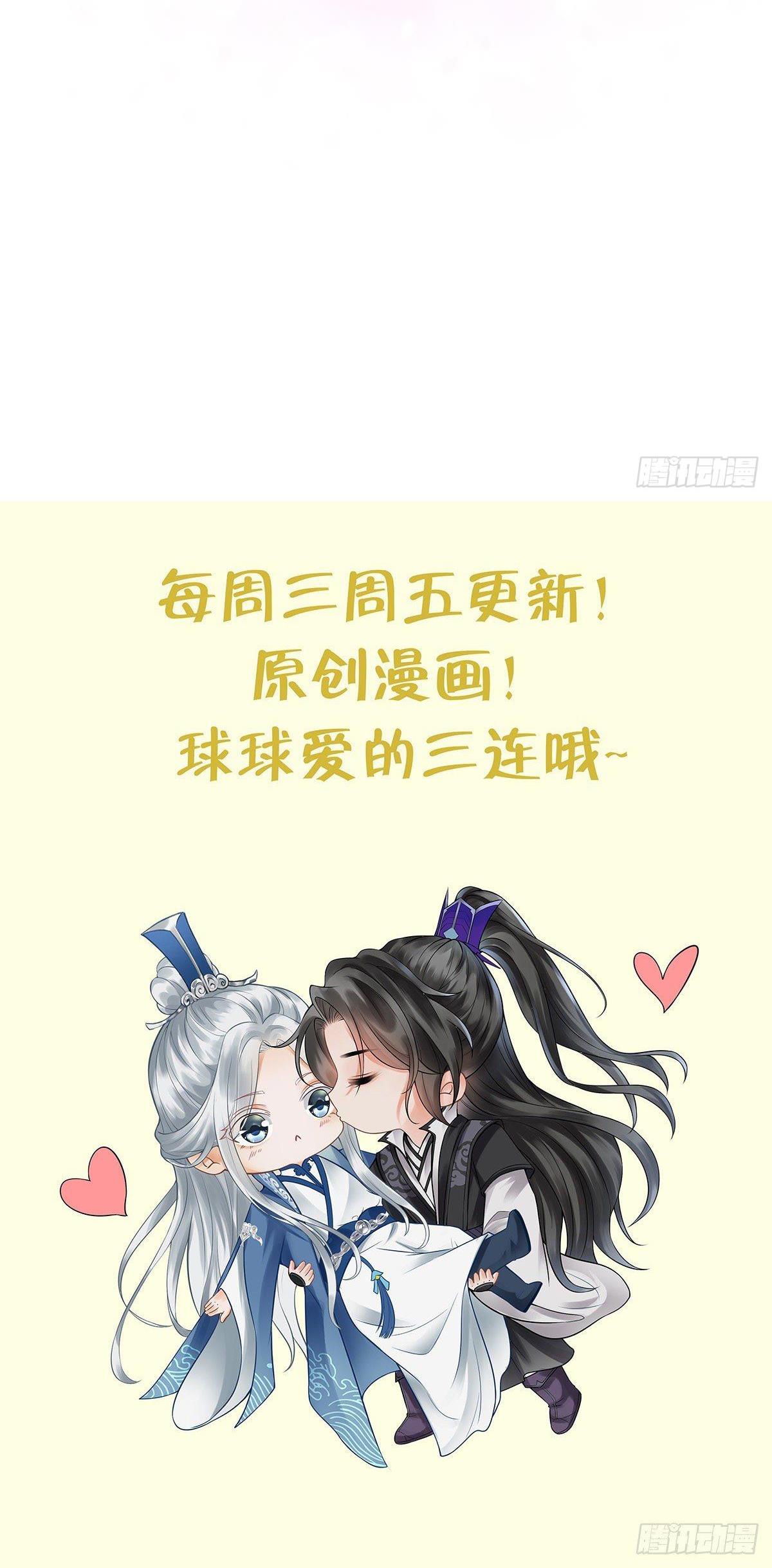 Đánh Chết Cũng Không Làm Sư Tôn: Chapter 11.5