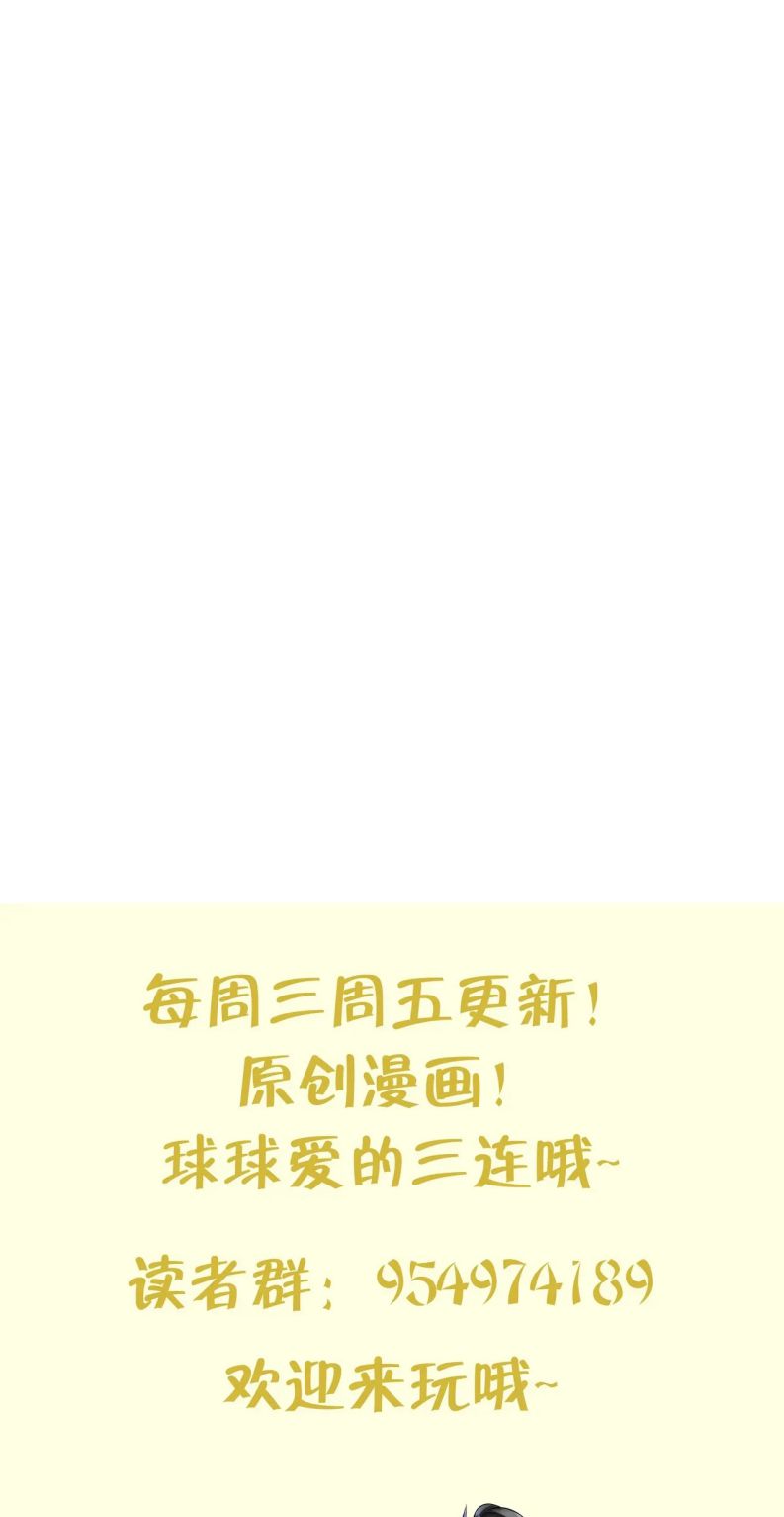 Đánh Chết Cũng Không Làm Sư Tôn: Chapter 113