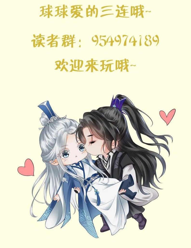 Đánh Chết Cũng Không Làm Sư Tôn: Chapter 120