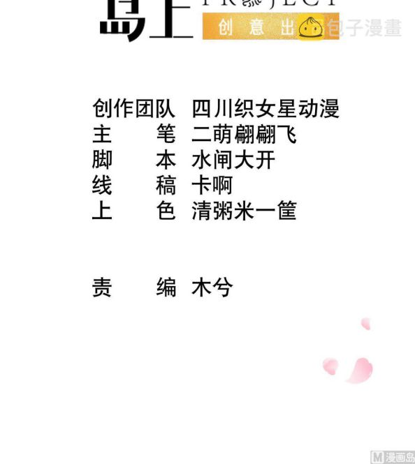 Đánh Chết Cũng Không Làm Sư Tôn: Chapter 132