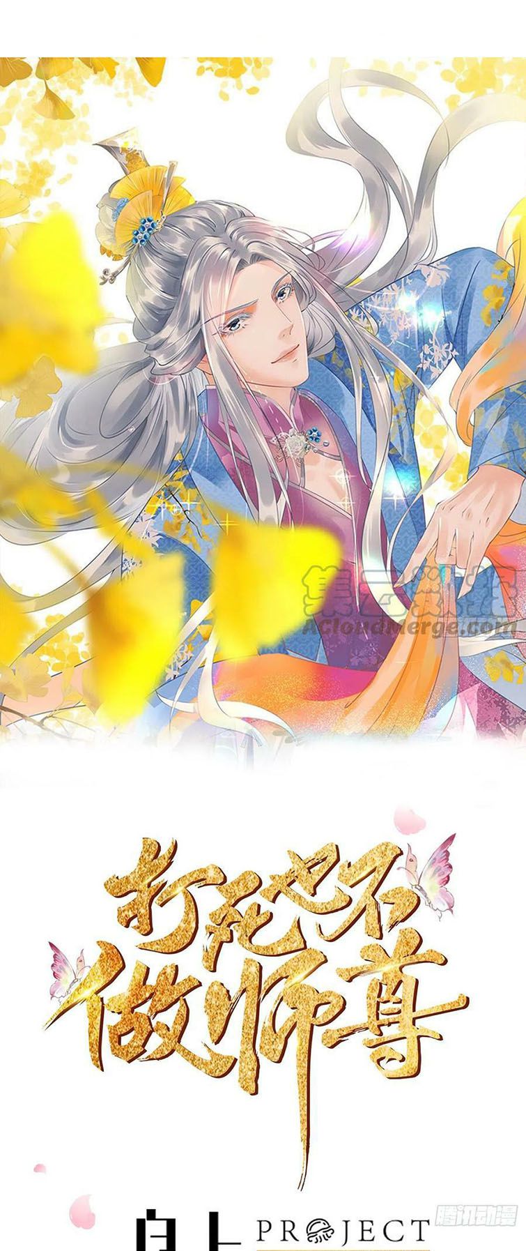 Đánh Chết Cũng Không Làm Sư Tôn: Chapter 136