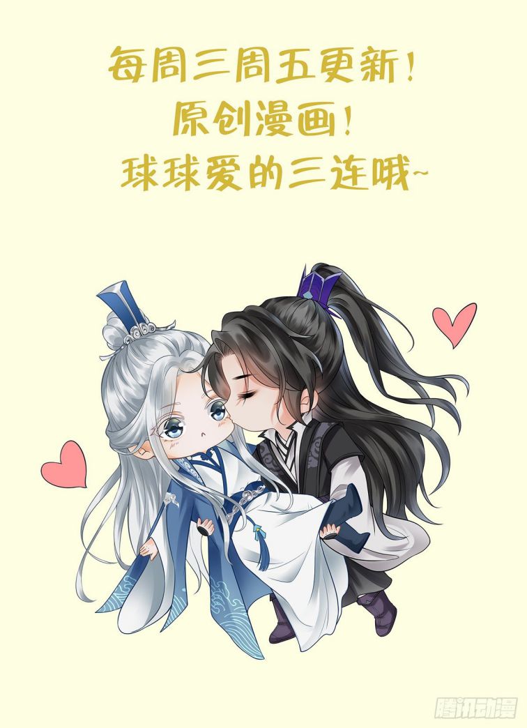 Đánh Chết Cũng Không Làm Sư Tôn: Chapter 15